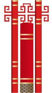 红色中式柱子