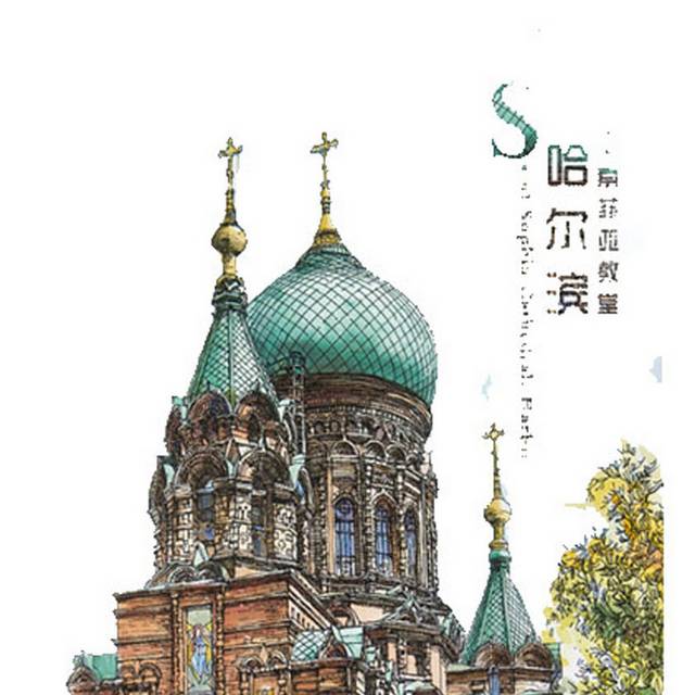 特色水彩建筑
