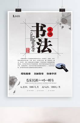 书法培训宣传展板设计