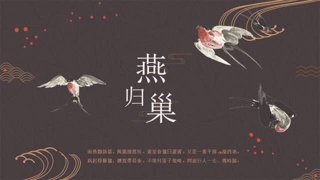 创意手绘燕子