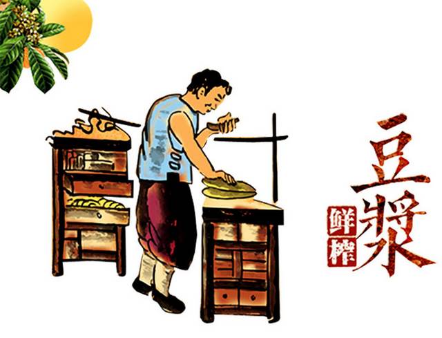 豆浆插画素材