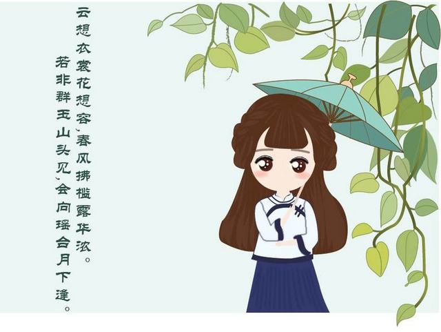 手绘打着雨伞的少女