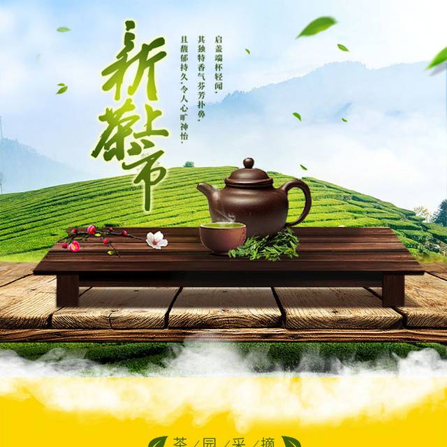 实木茶几素材