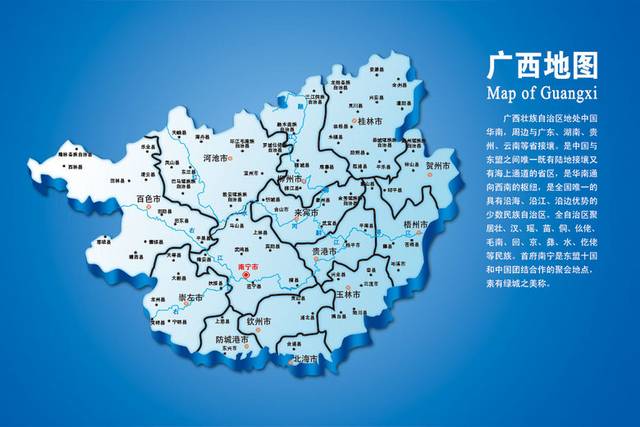 广西地图