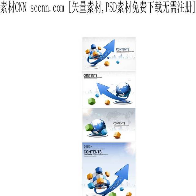 地球和箭头