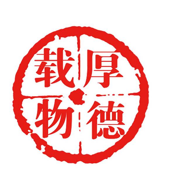 传统印章设计素材