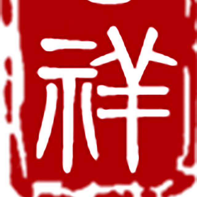中式印章素材