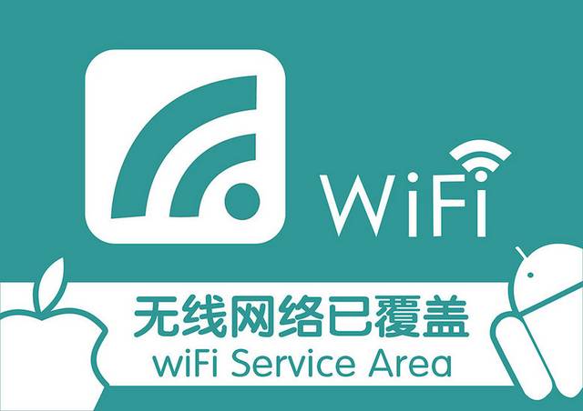 WiFi设计图标素材