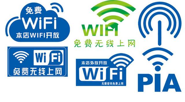 各种WiFi图标元素