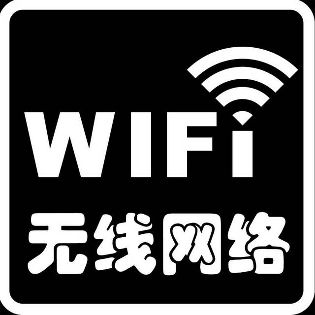 WiFi无线网络素材