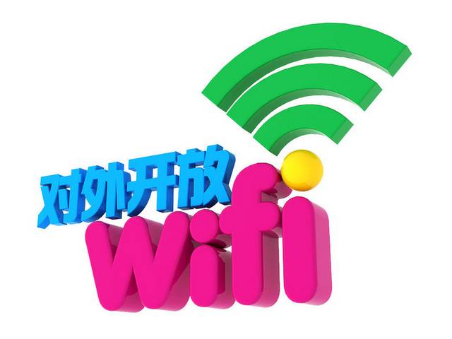 无线WIFI免抠素材