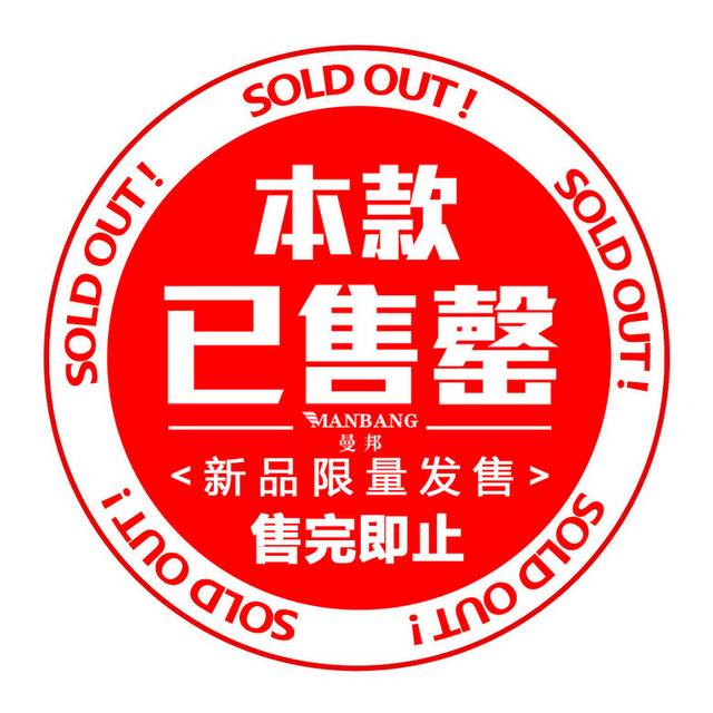 红色已售罄图标