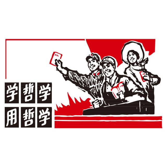 学习哲学设计素材