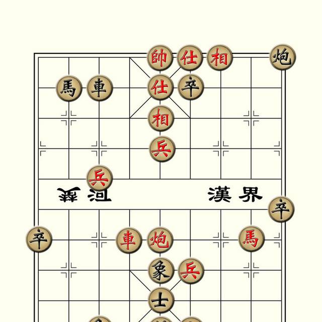 象棋棋局