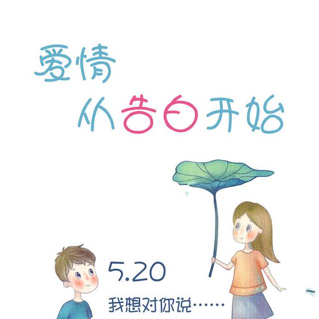 情侣手绘素材