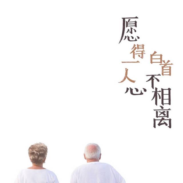 老人设计元素下载