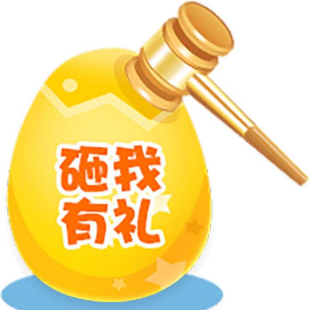 砸金蛋卡通元素