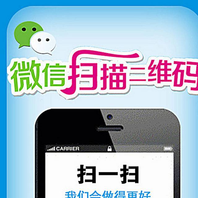 手绘二维码素材