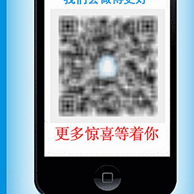 手绘二维码素材