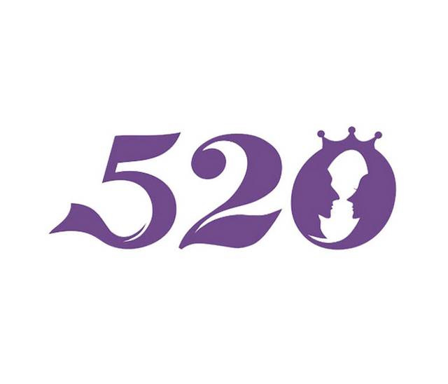 紫色520艺术字