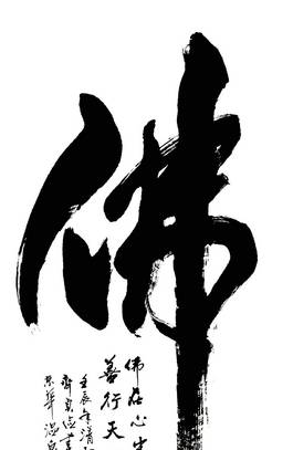 佛字圖 金色佛字_图品汇