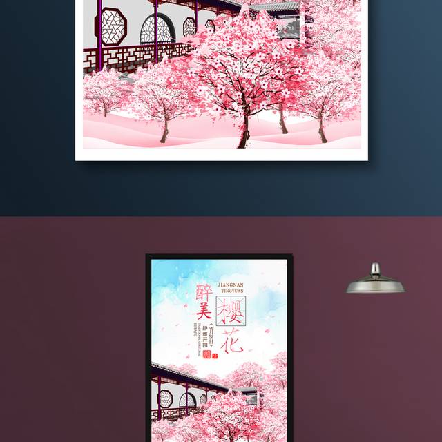 樱花宣传海报