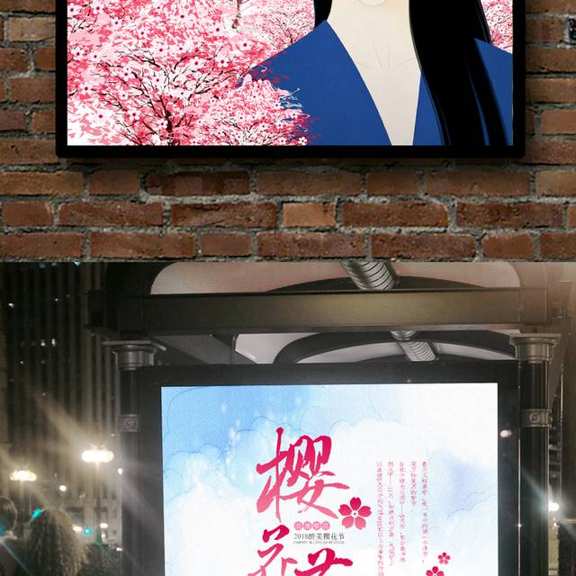 樱花节宣传海报下载