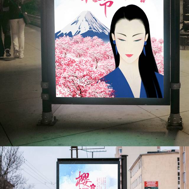 樱花节宣传海报下载