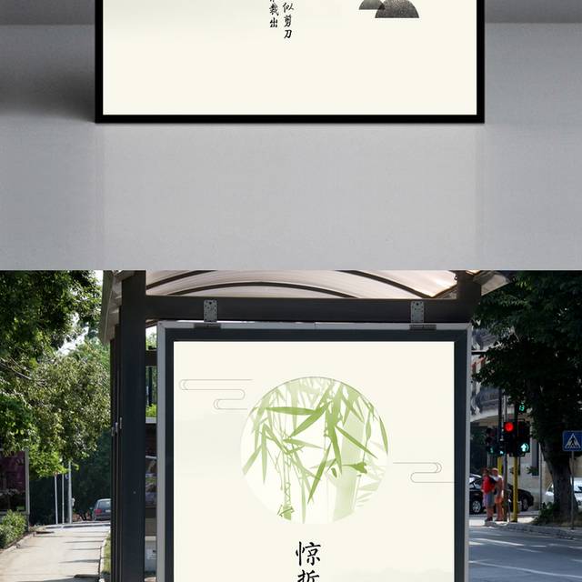 古典中国风惊蛰海报