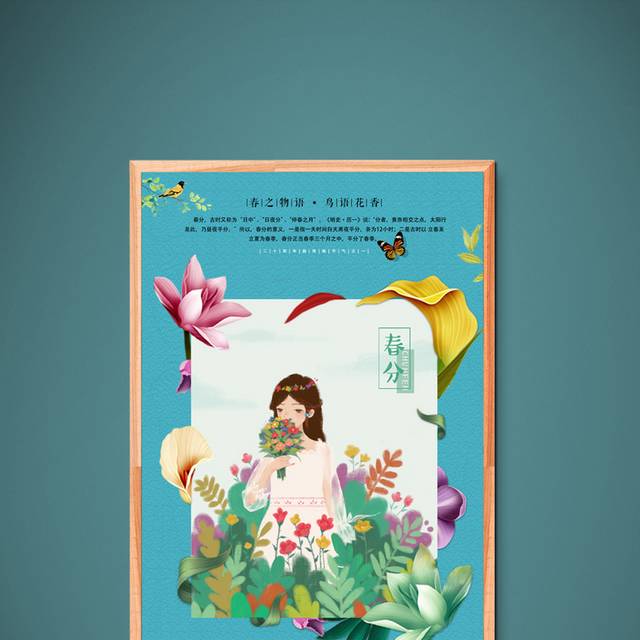 农历春节节气海报设计