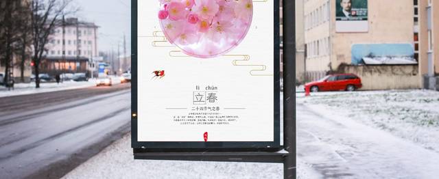 古典中式立春海报