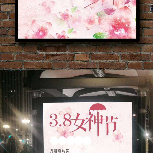 38女神节海报