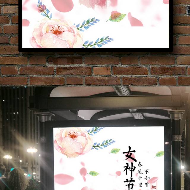 文艺插画女神节海报