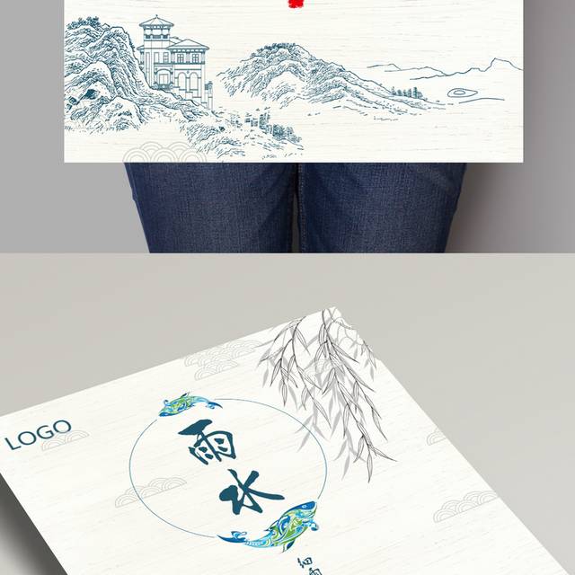 中国风传统雨水节气宣传海报