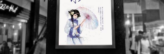 古典中国风农历雨水节气海报