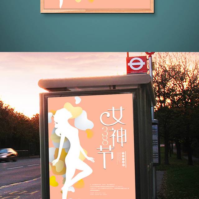 38妇女节海报