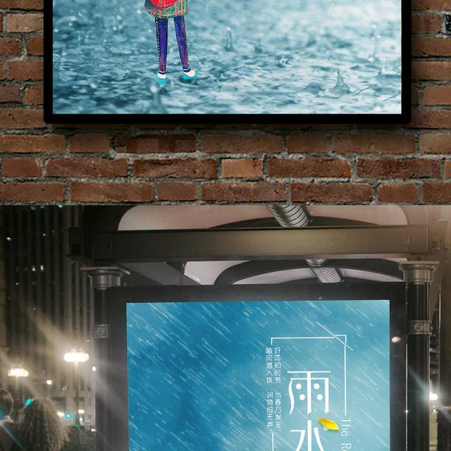 创意卡通雨水节气海报模板