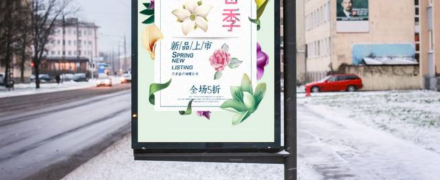 春季新品上市宣传海报下载