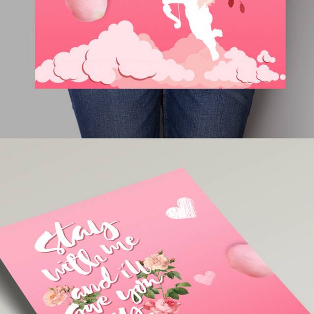 粉色情人节海报