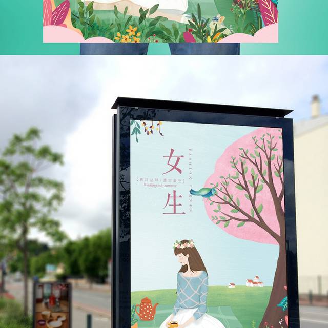 小清新手绘女人节海报