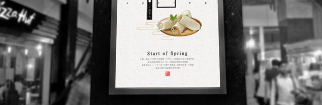 简洁中国风立春节气海报