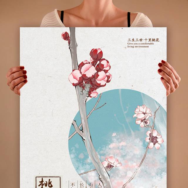 中国风桃花节海报设计