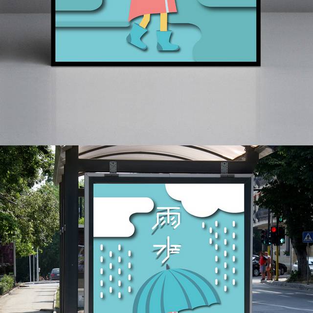 雨水创意海报