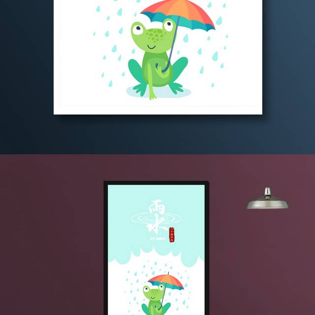 卡通雨水海报