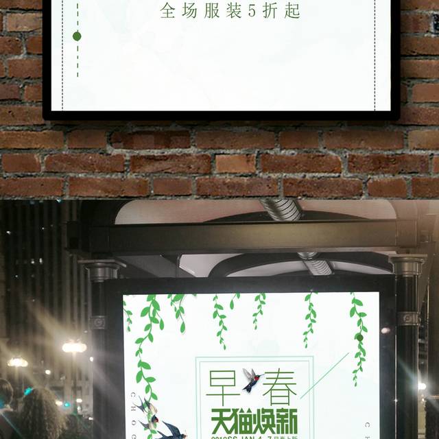 小清新春天促销