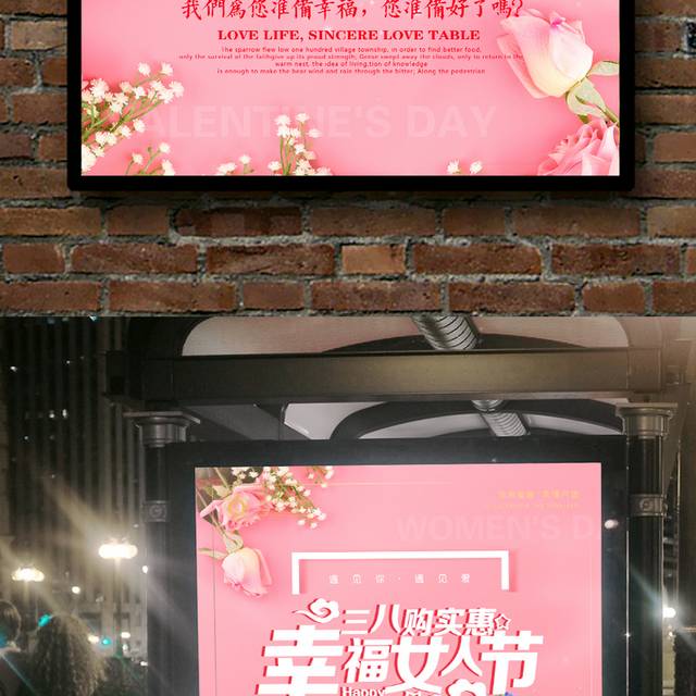 粉色38妇女节海报