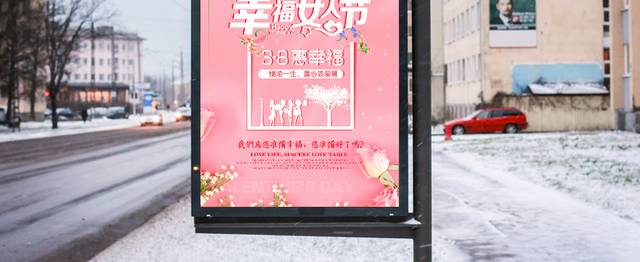 粉色38妇女节海报