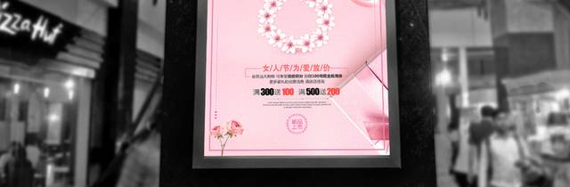 粉色38妇女节促销海报