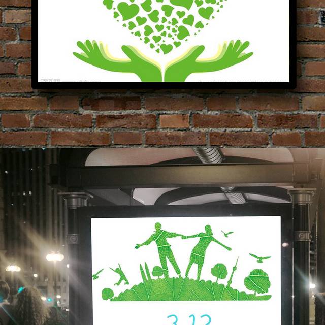 创意绿色植树节海报