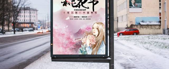 唯美桃花节创意海报设计